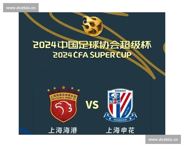 足协杯三度申城德比,申花客场 3-2 逆转海港晋级八强 足协杯三度申城德比,申花客场 3-2 逆转海港晋级八强